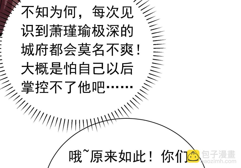 《王爷不能撩》漫画最新章节林涵流产了？！免费下拉式在线观看章节第【12】张图片