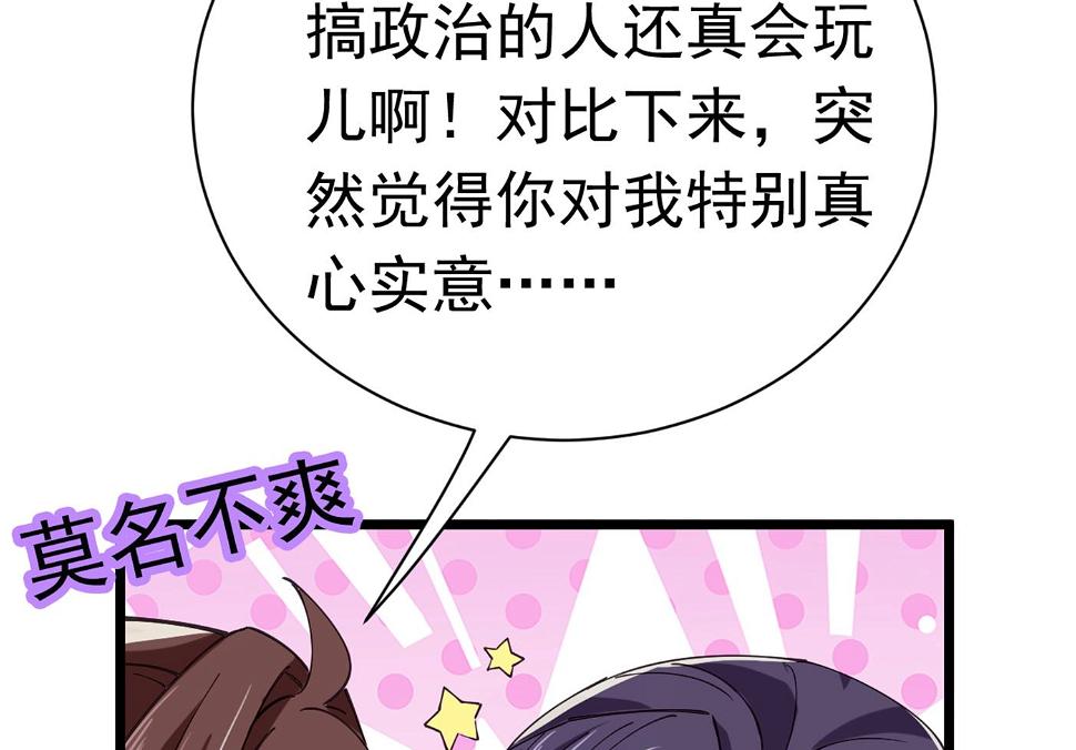 《王爷不能撩》漫画最新章节林涵流产了？！免费下拉式在线观看章节第【13】张图片