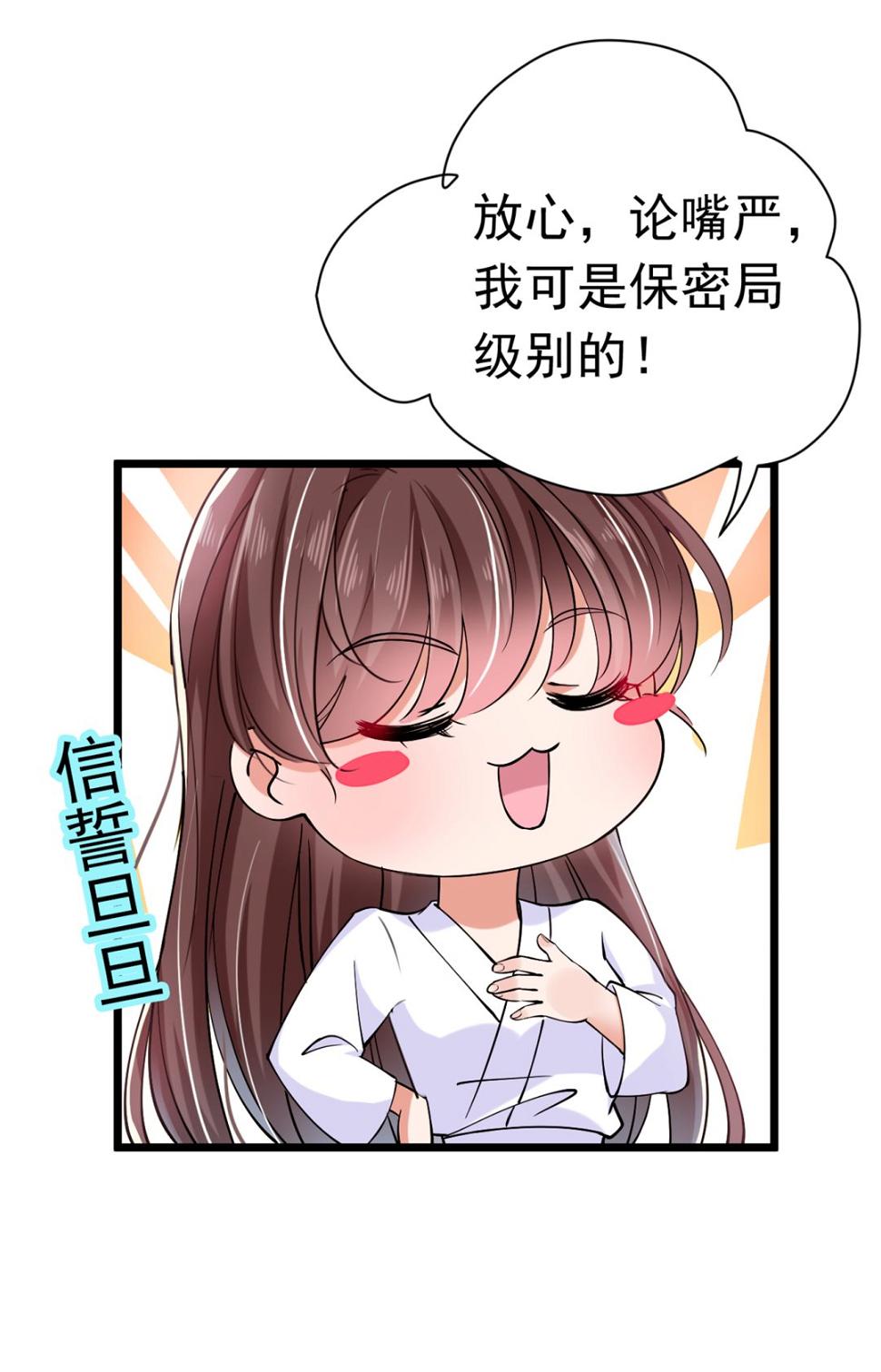 《王爷不能撩》漫画最新章节林涵流产了？！免费下拉式在线观看章节第【37】张图片