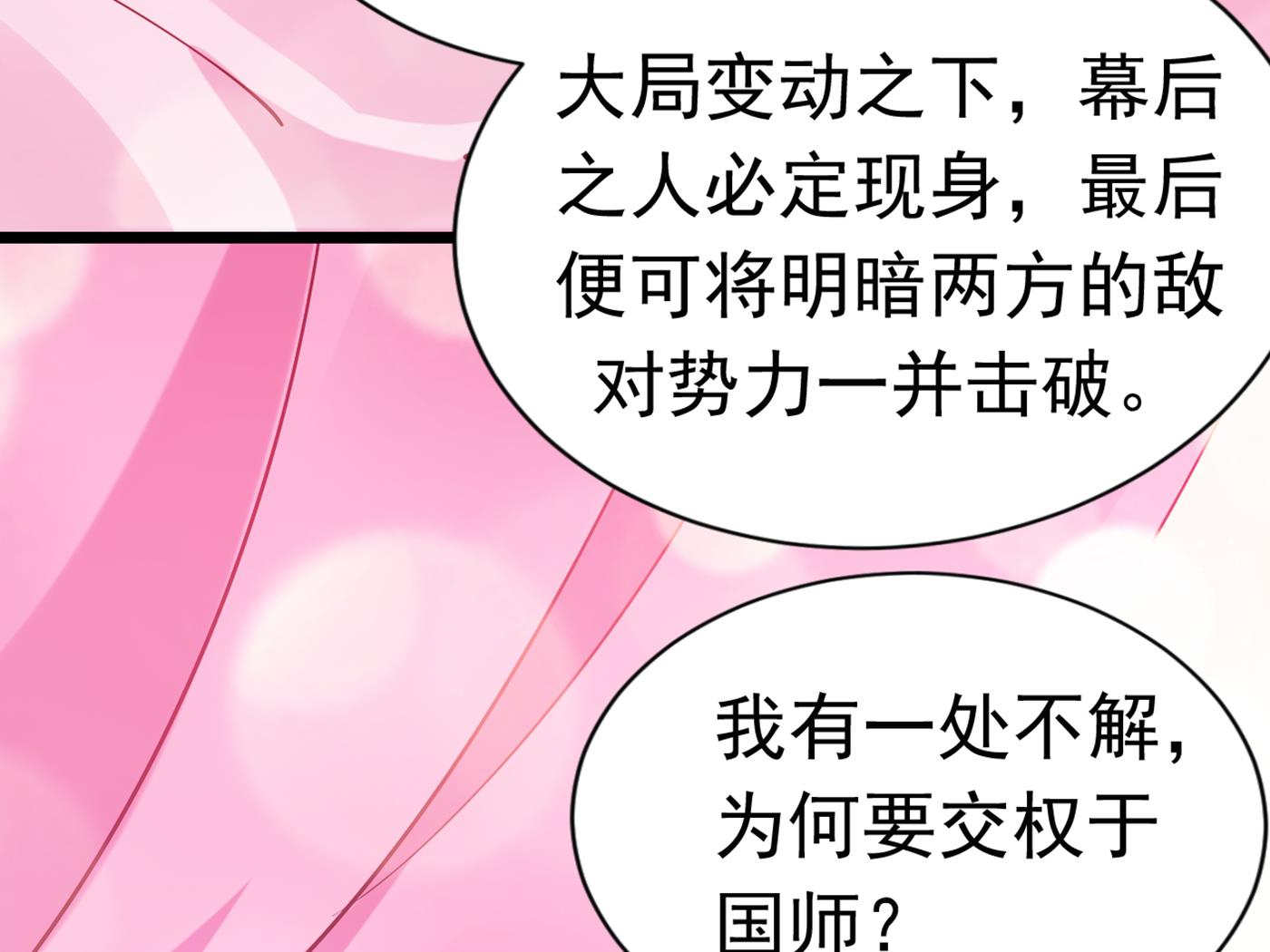 《王爷不能撩》漫画最新章节林涵流产了？！免费下拉式在线观看章节第【6】张图片