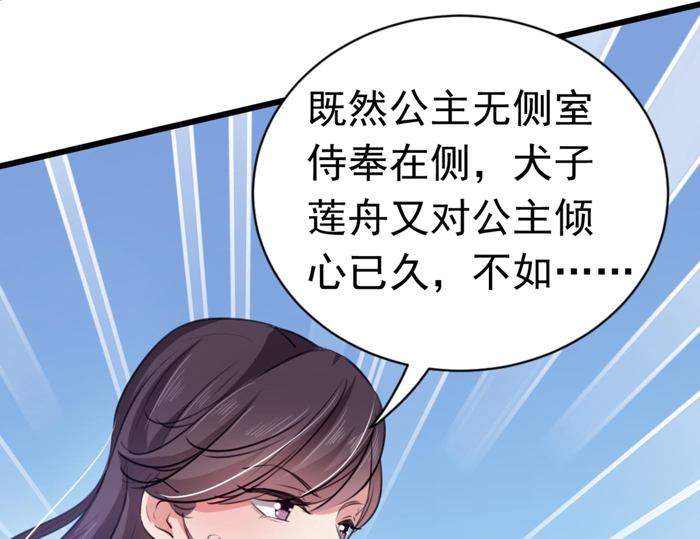 《王爷不能撩》漫画最新章节林涵流产了？！免费下拉式在线观看章节第【75】张图片