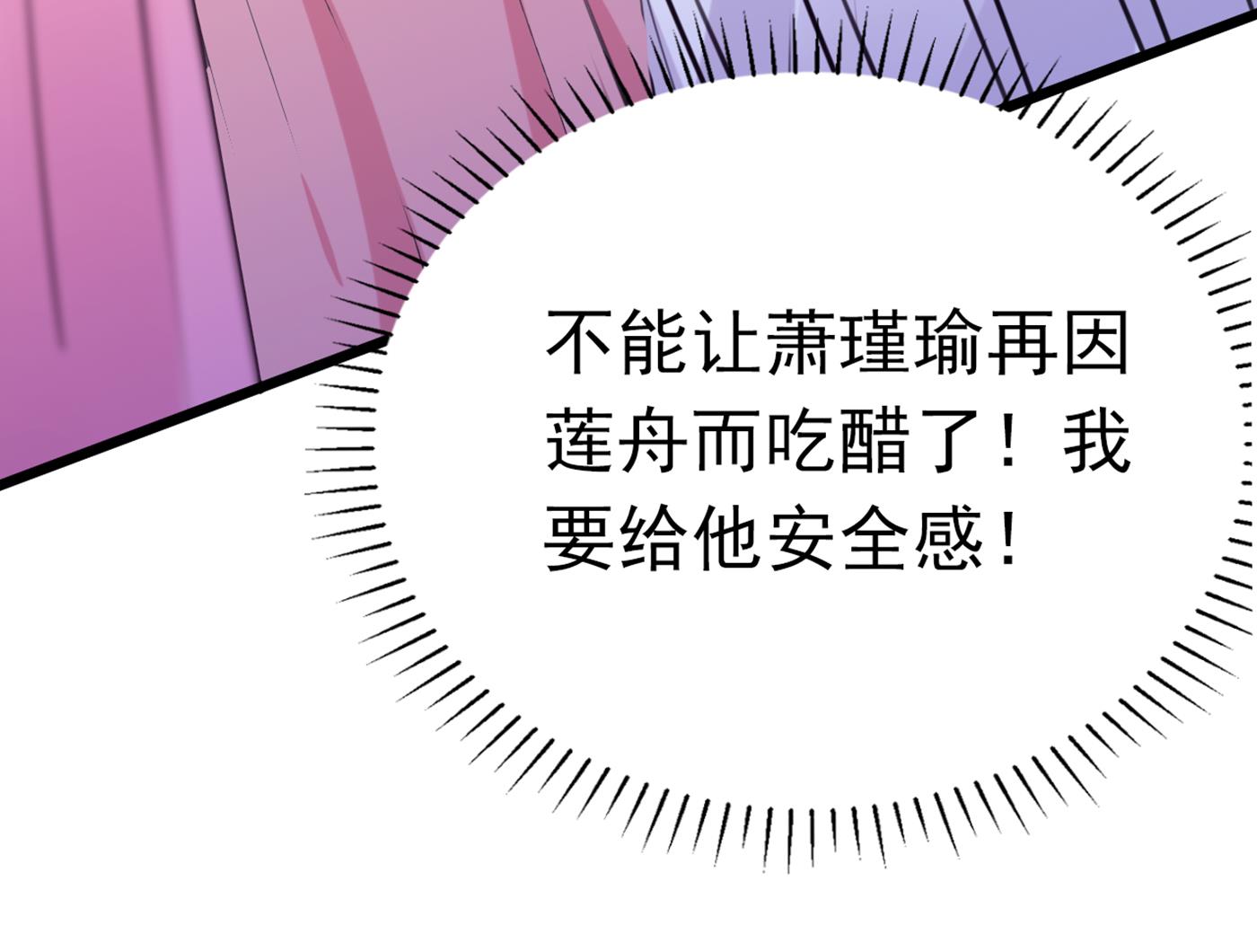 《王爷不能撩》漫画最新章节林涵流产了？！免费下拉式在线观看章节第【87】张图片