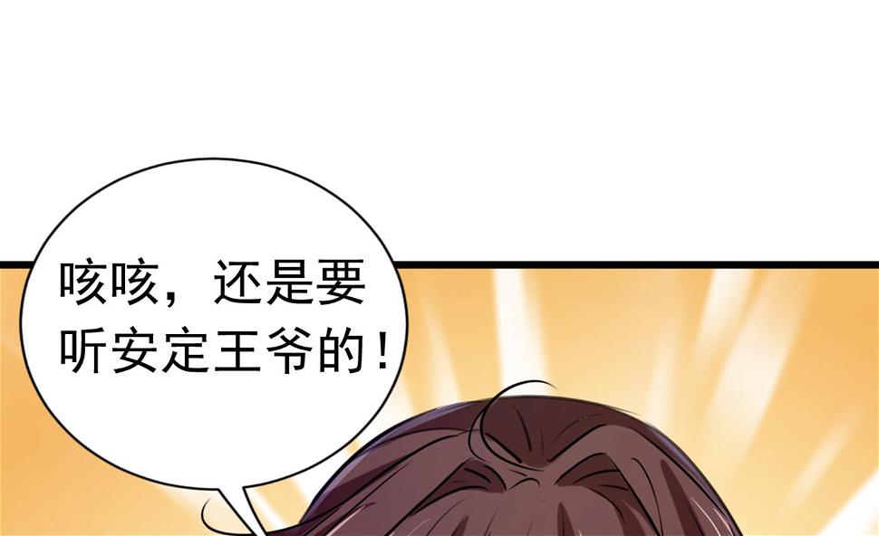 《王爷不能撩》漫画最新章节由萧瑾瑜做决定！免费下拉式在线观看章节第【13】张图片