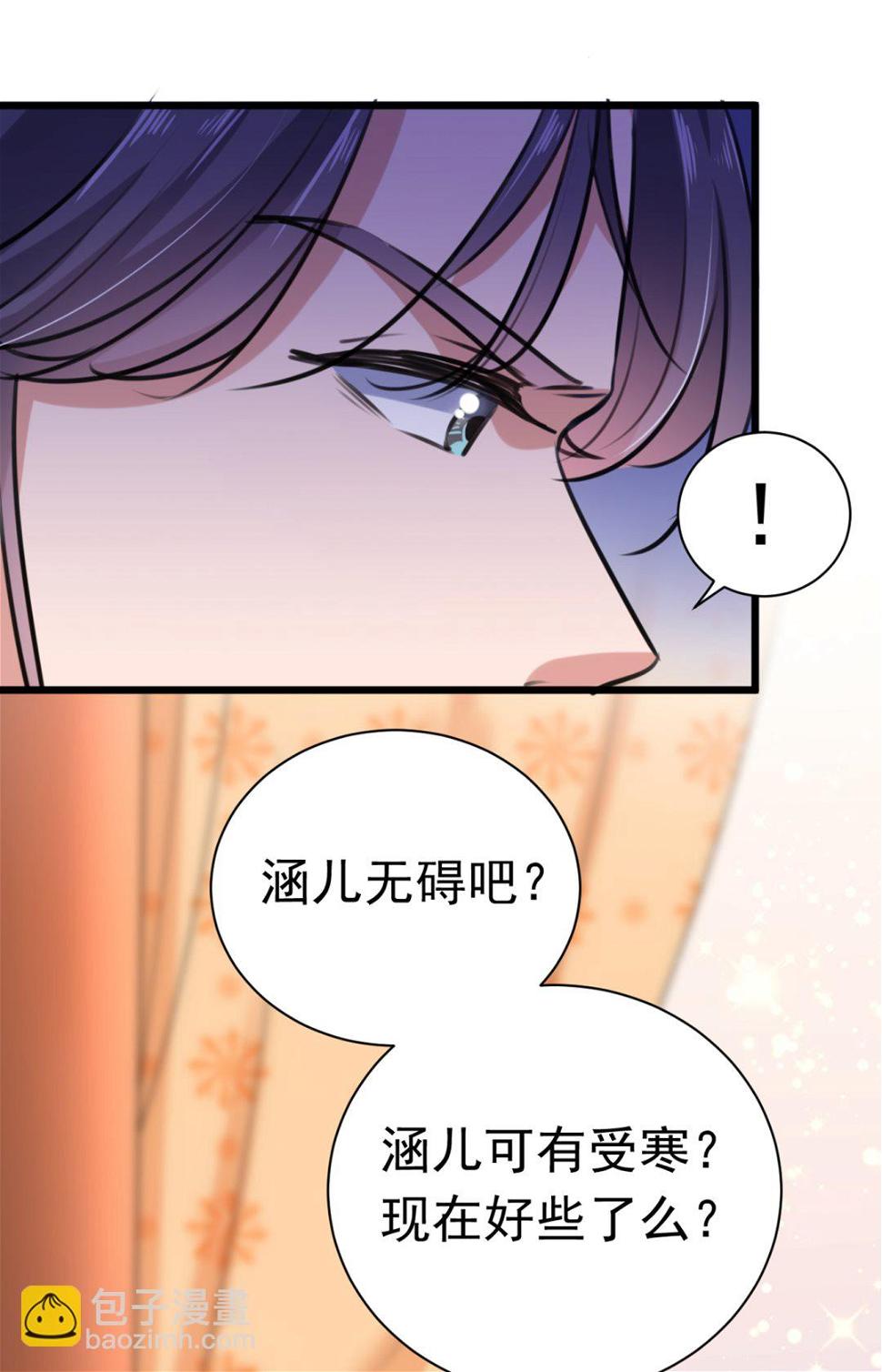 《王爷不能撩》漫画最新章节由萧瑾瑜做决定！免费下拉式在线观看章节第【31】张图片