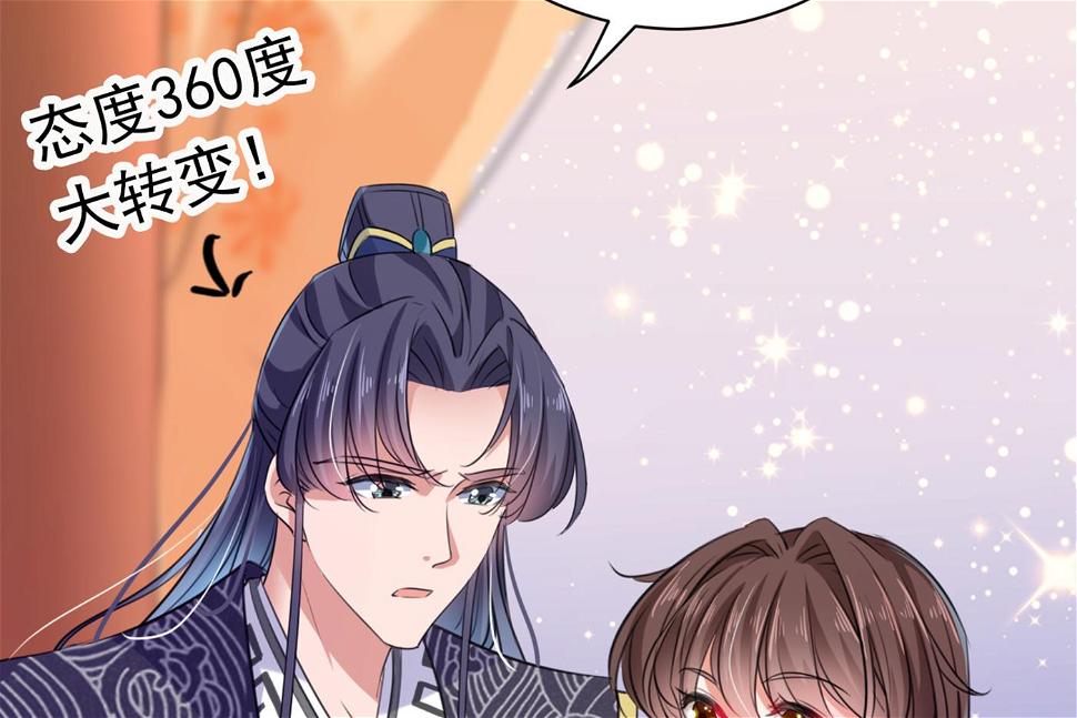 《王爷不能撩》漫画最新章节由萧瑾瑜做决定！免费下拉式在线观看章节第【32】张图片