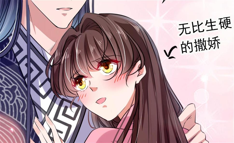 《王爷不能撩》漫画最新章节由萧瑾瑜做决定！免费下拉式在线观看章节第【37】张图片