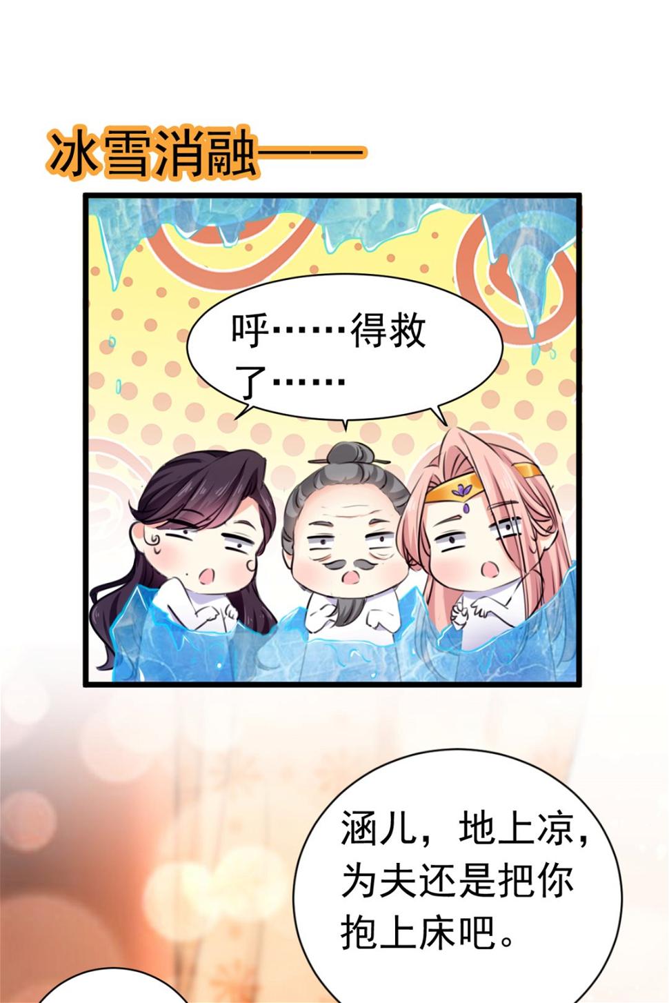 《王爷不能撩》漫画最新章节由萧瑾瑜做决定！免费下拉式在线观看章节第【42】张图片