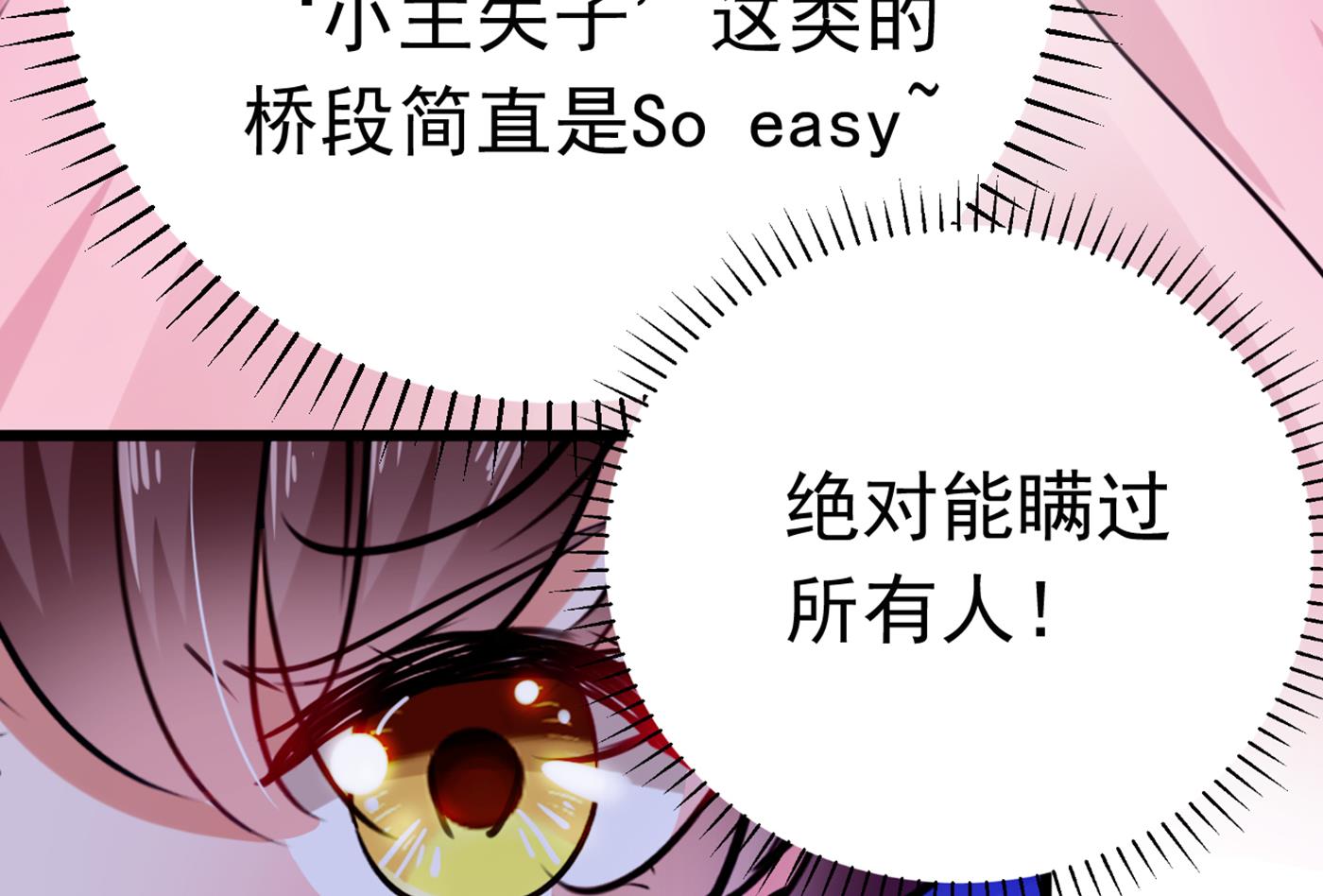 《王爷不能撩》漫画最新章节由萧瑾瑜做决定！免费下拉式在线观看章节第【54】张图片