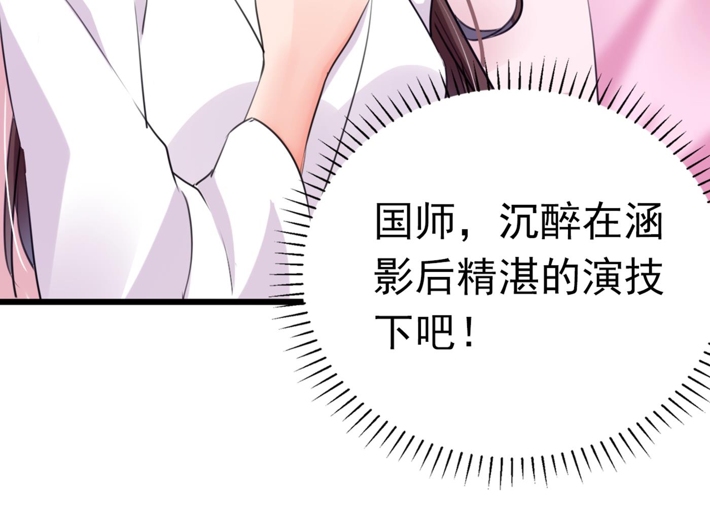 《王爷不能撩》漫画最新章节由萧瑾瑜做决定！免费下拉式在线观看章节第【58】张图片