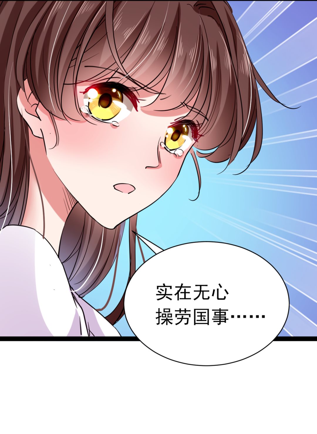 《王爷不能撩》漫画最新章节由萧瑾瑜做决定！免费下拉式在线观看章节第【65】张图片