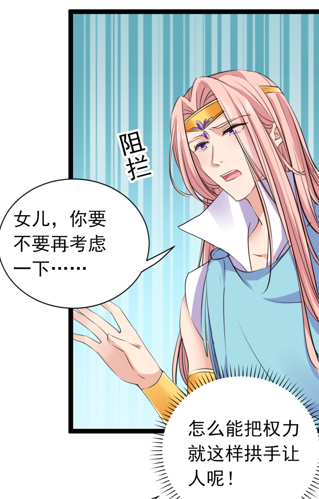 《王爷不能撩》漫画最新章节由萧瑾瑜做决定！免费下拉式在线观看章节第【66】张图片