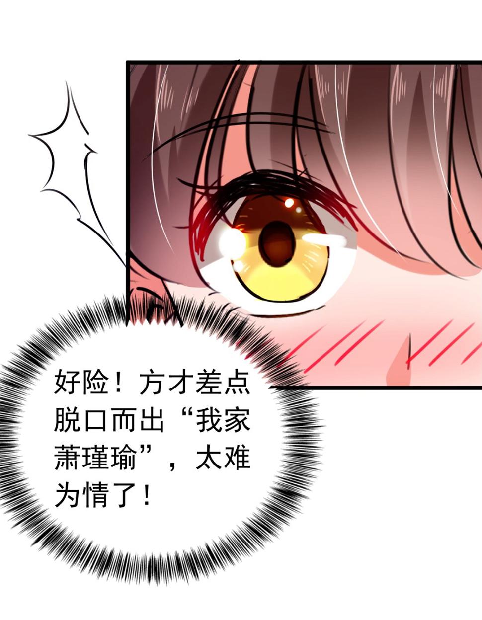 《王爷不能撩》漫画最新章节由萧瑾瑜做决定！免费下拉式在线观看章节第【9】张图片