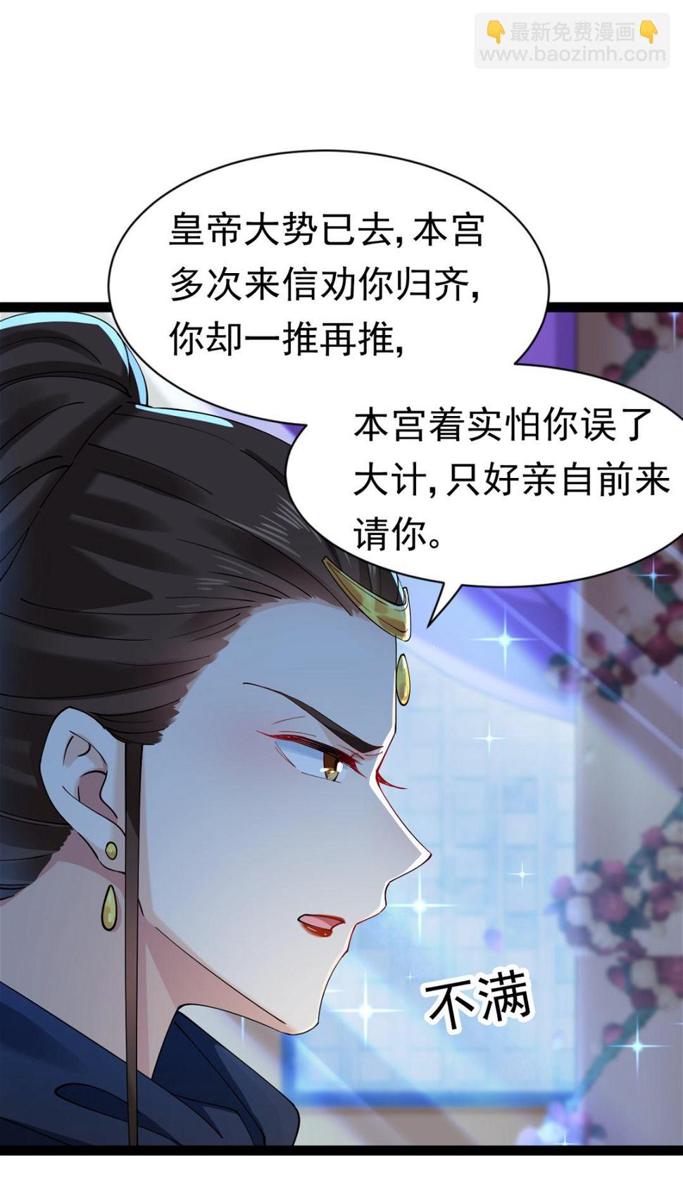 《王爷不能撩》漫画最新章节面临抉择免费下拉式在线观看章节第【35】张图片