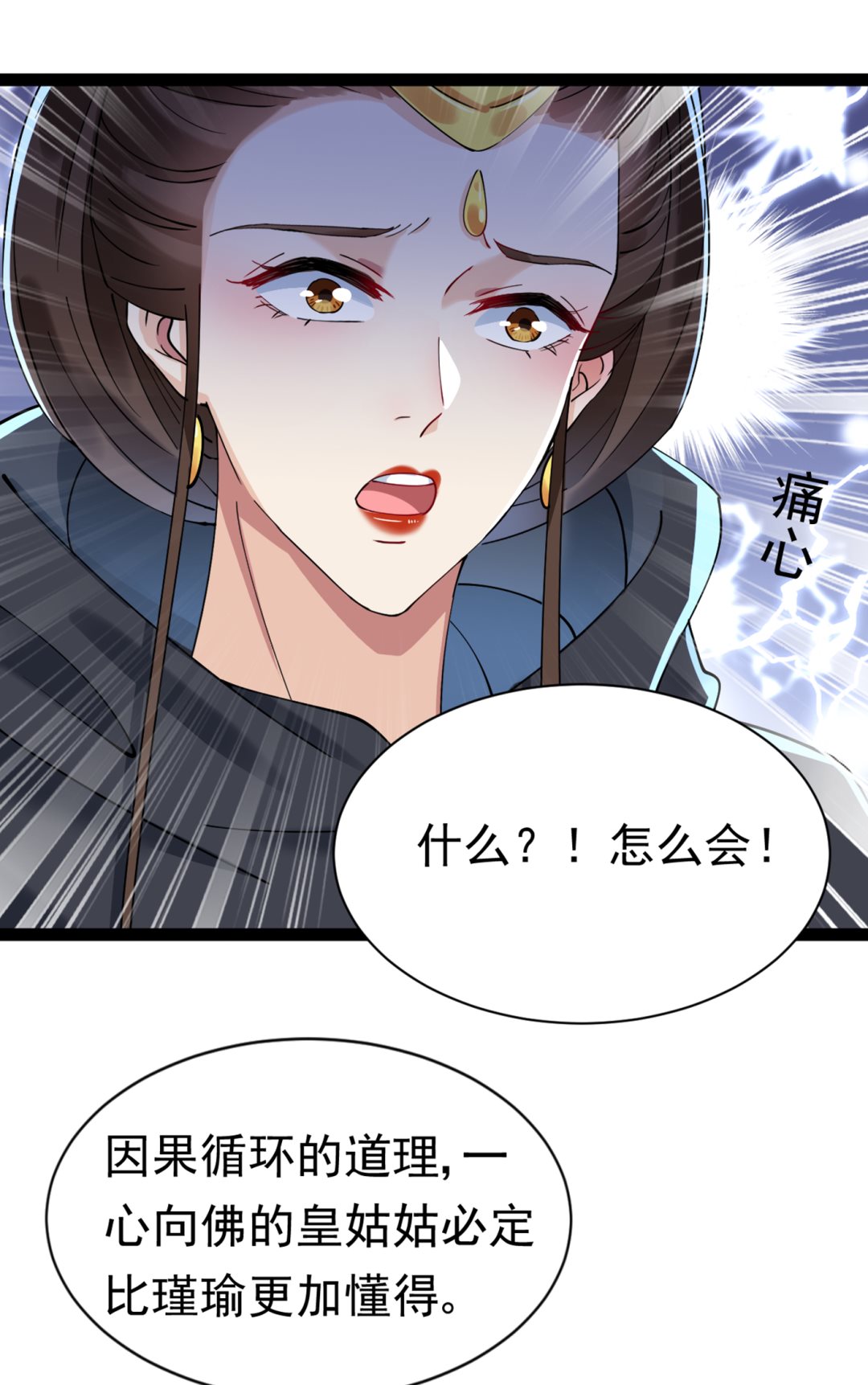 《王爷不能撩》漫画最新章节面临抉择免费下拉式在线观看章节第【55】张图片