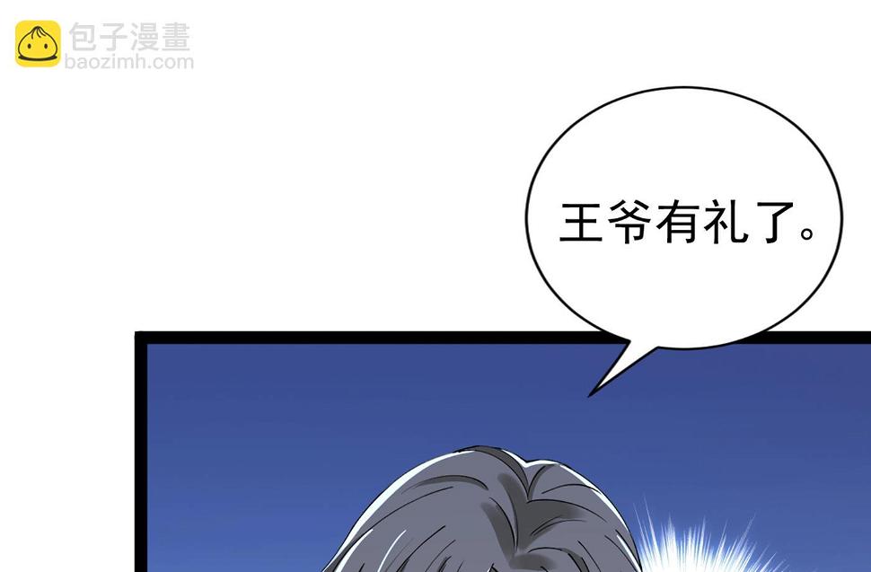 【王爷不能撩】漫画-（西厥皇室的特别招待）章节漫画下拉式图片-24.jpg