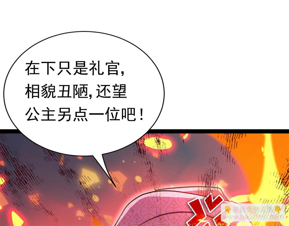 【王爷不能撩】漫画-（西厥皇室的特别招待）章节漫画下拉式图片-49.jpg