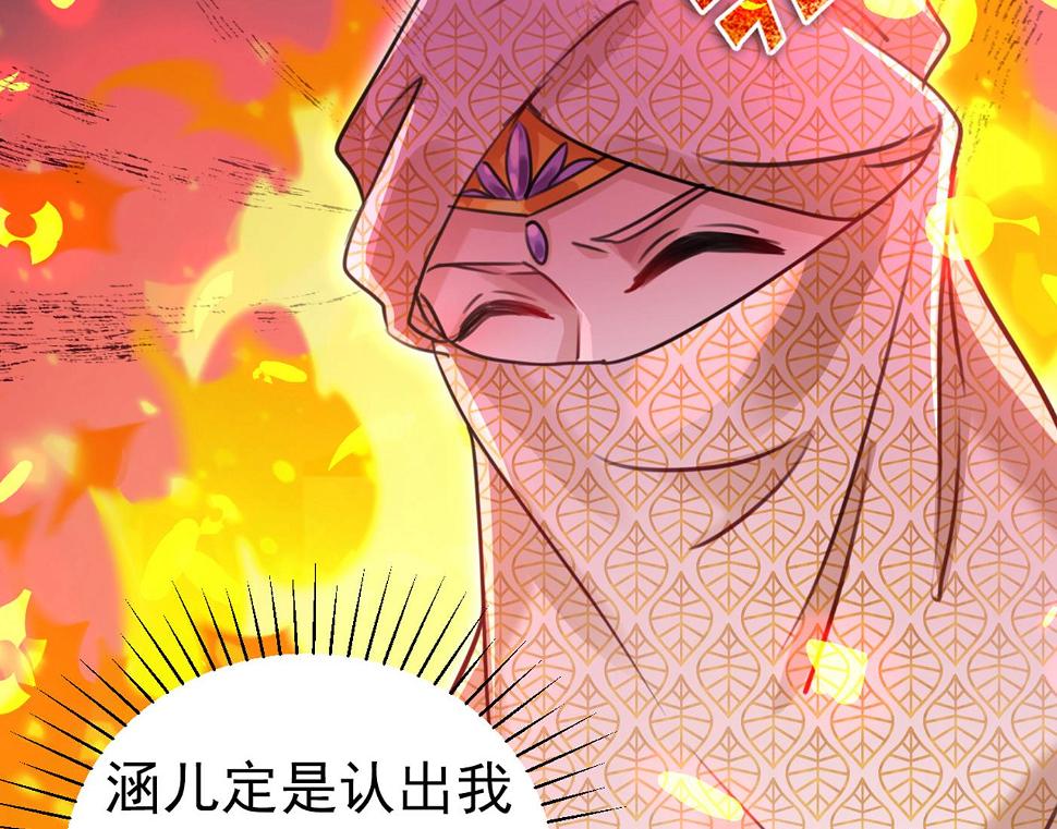 《王爷不能撩》漫画最新章节西厥皇室的特别招待免费下拉式在线观看章节第【50】张图片