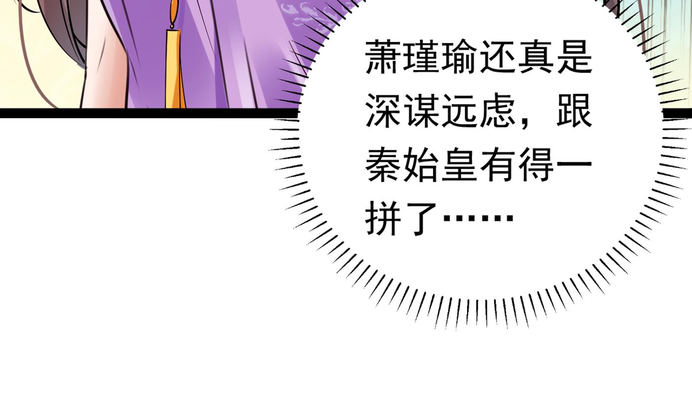 【王爷不能撩】漫画-（西厥皇室的特别招待）章节漫画下拉式图片-89.jpg
