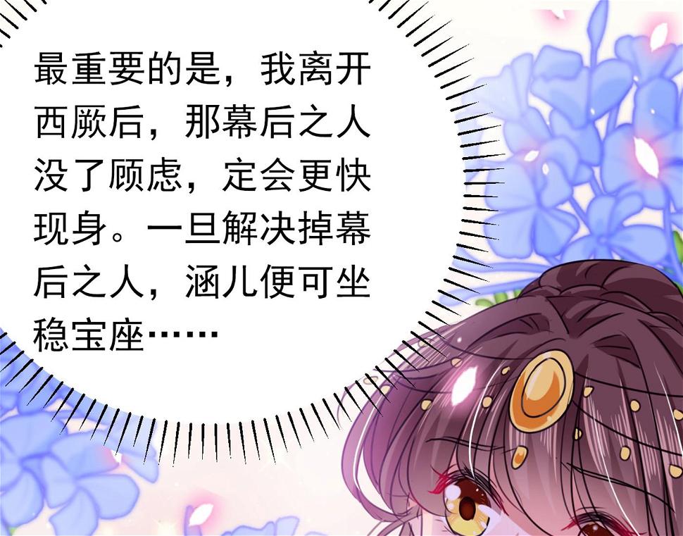 《王爷不能撩》漫画最新章节你真的要走吗？免费下拉式在线观看章节第【22】张图片