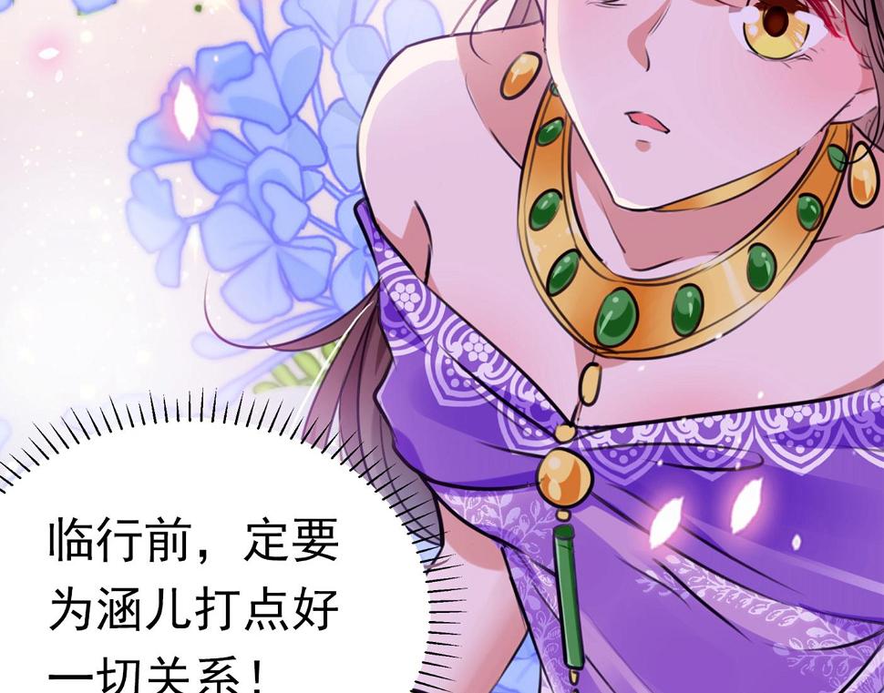 《王爷不能撩》漫画最新章节你真的要走吗？免费下拉式在线观看章节第【23】张图片