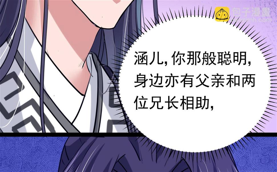 《王爷不能撩》漫画最新章节你真的要走吗？免费下拉式在线观看章节第【35】张图片