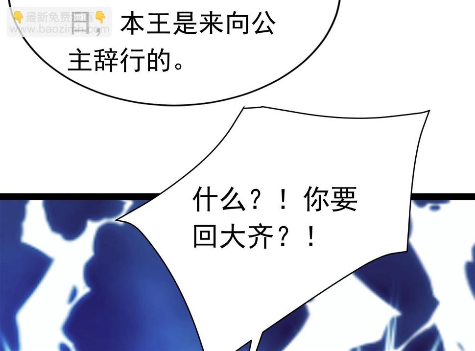 《王爷不能撩》漫画最新章节你真的要走吗？免费下拉式在线观看章节第【6】张图片