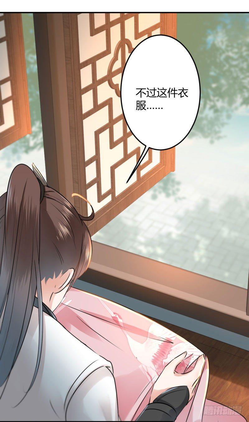 《王爷不能撩》漫画最新章节28 公子有了心上人？免费下拉式在线观看章节第【11】张图片