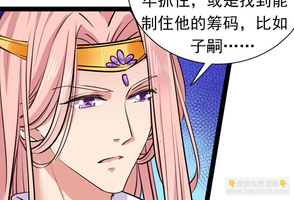 《王爷不能撩》漫画最新章节我不会离开西厥的！免费下拉式在线观看章节第【24】张图片