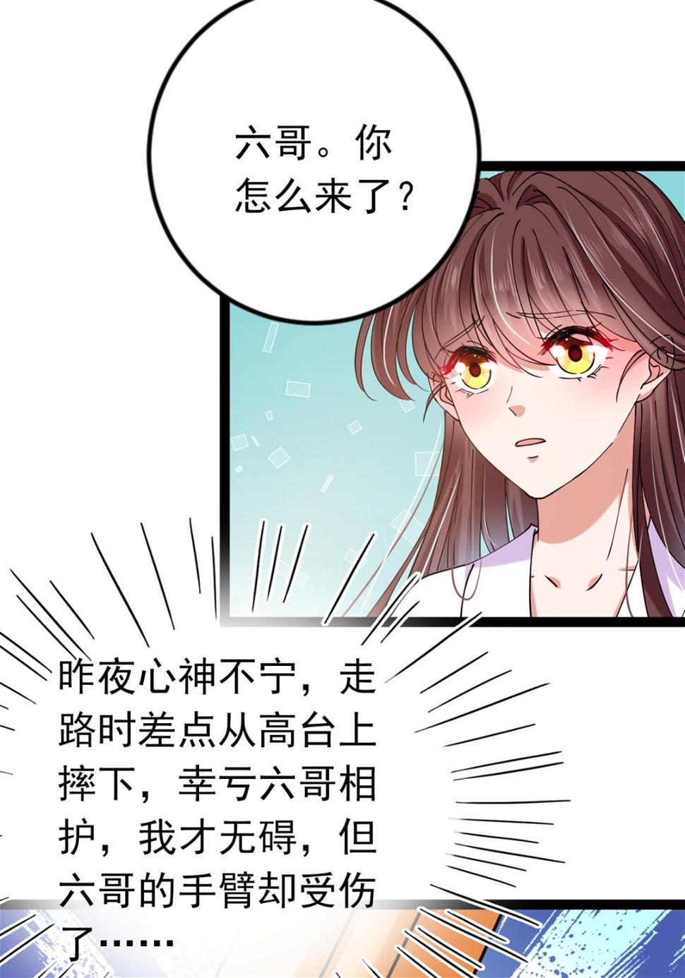 《王爷不能撩》漫画最新章节萧瑾瑜会当皇帝？免费下拉式在线观看章节第【36】张图片