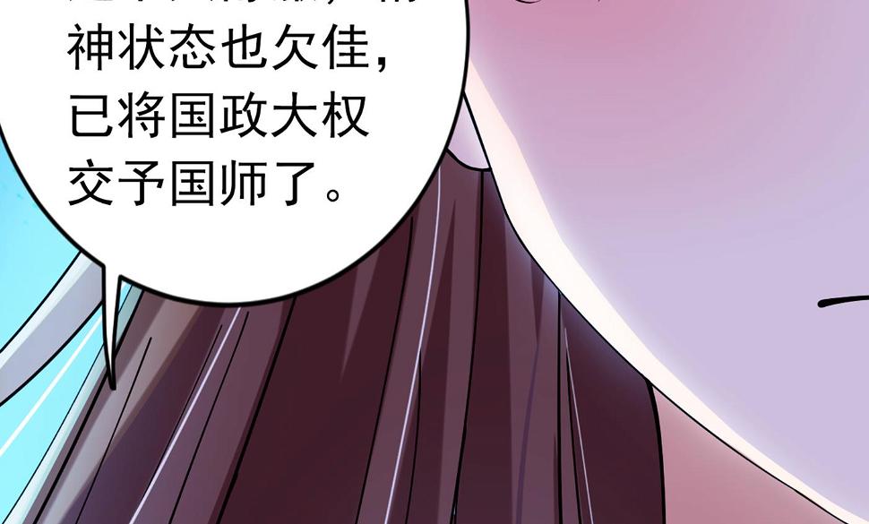 《王爷不能撩》漫画最新章节萧瑾瑜会当皇帝？免费下拉式在线观看章节第【46】张图片