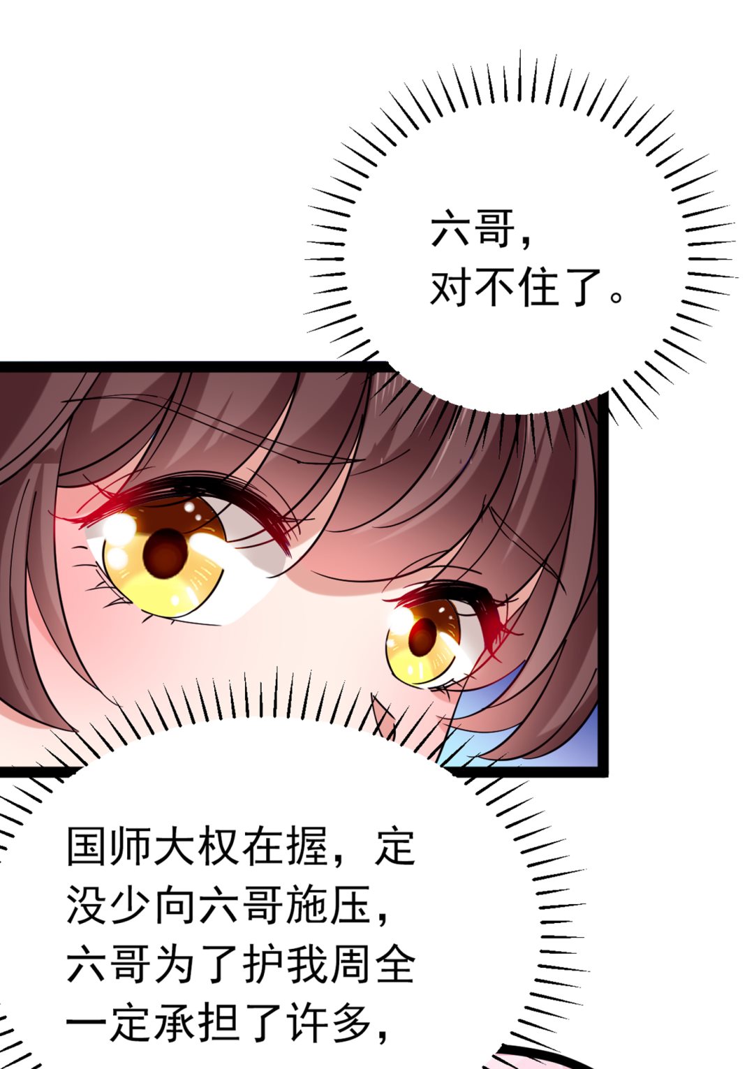 《王爷不能撩》漫画最新章节萧瑾瑜会当皇帝？免费下拉式在线观看章节第【61】张图片