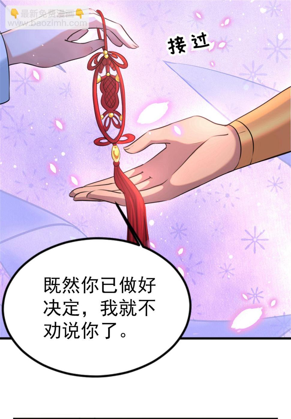 《王爷不能撩》漫画最新章节六哥的过去免费下拉式在线观看章节第【50】张图片