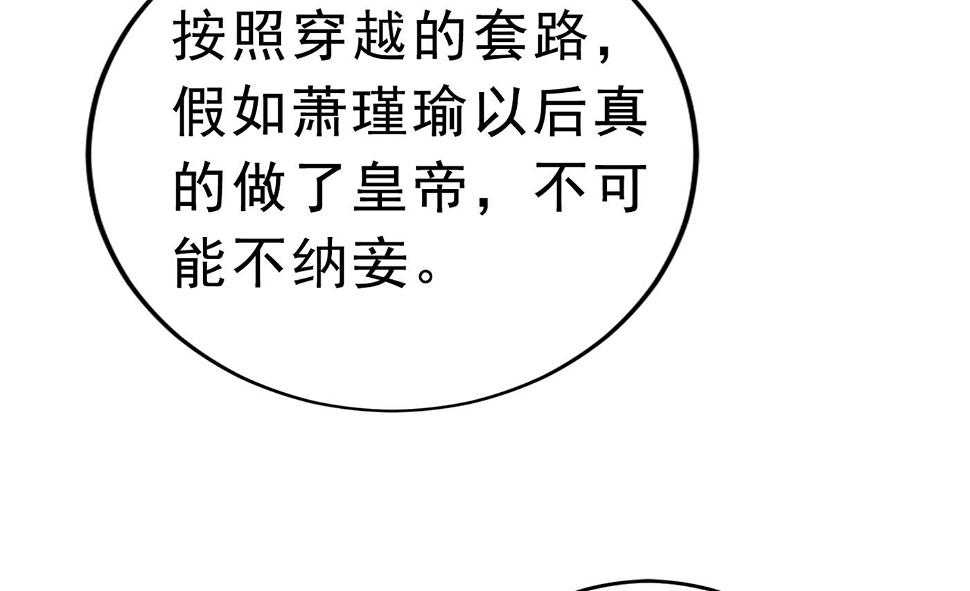 《王爷不能撩》漫画最新章节带你去我的秘密基地免费下拉式在线观看章节第【16】张图片