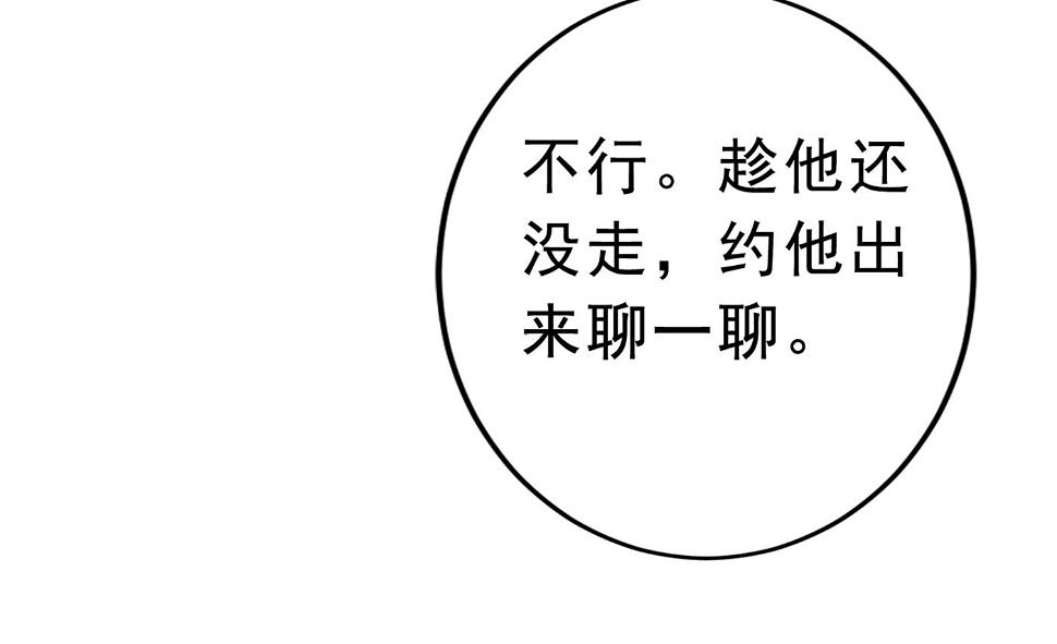 《王爷不能撩》漫画最新章节带你去我的秘密基地免费下拉式在线观看章节第【17】张图片