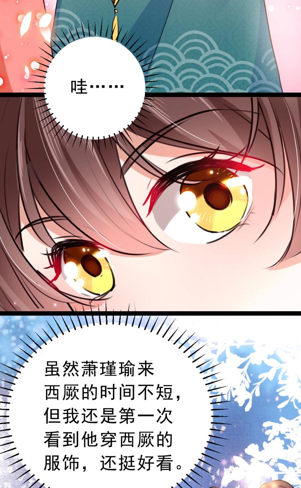 《王爷不能撩》漫画最新章节带你去我的秘密基地免费下拉式在线观看章节第【30】张图片