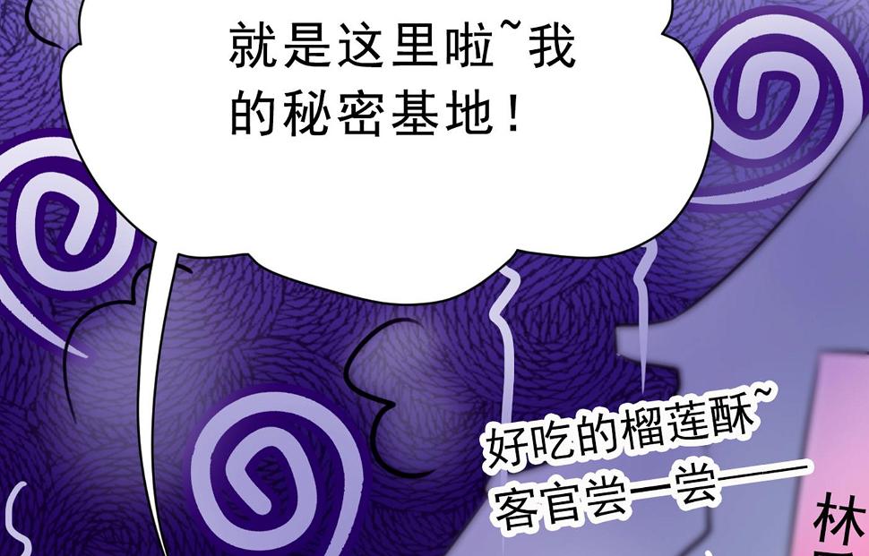 《王爷不能撩》漫画最新章节带你去我的秘密基地免费下拉式在线观看章节第【43】张图片