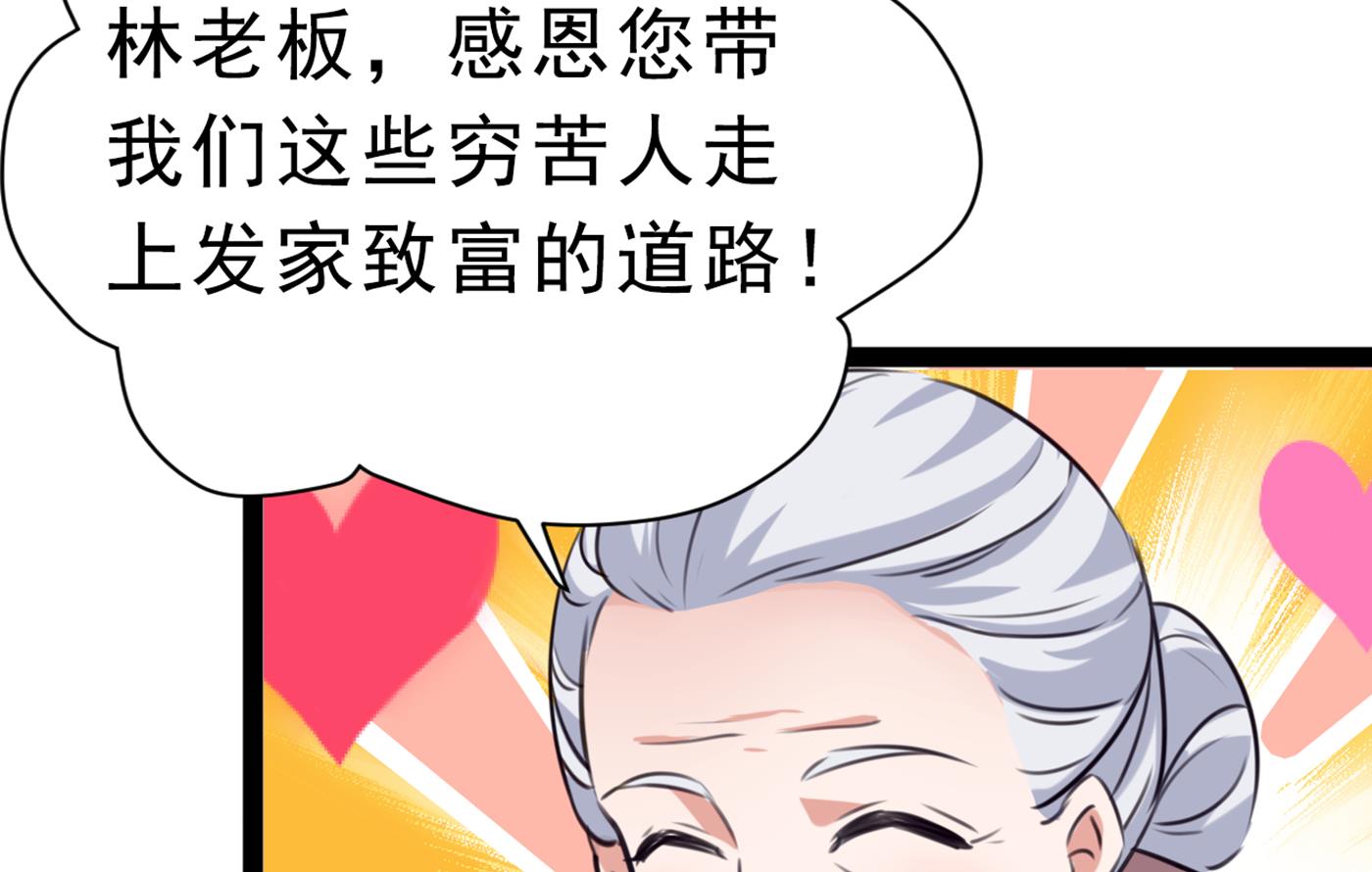 《王爷不能撩》漫画最新章节带你去我的秘密基地免费下拉式在线观看章节第【51】张图片