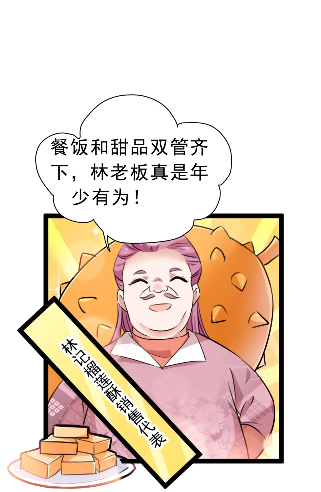 《王爷不能撩》漫画最新章节带你去我的秘密基地免费下拉式在线观看章节第【54】张图片