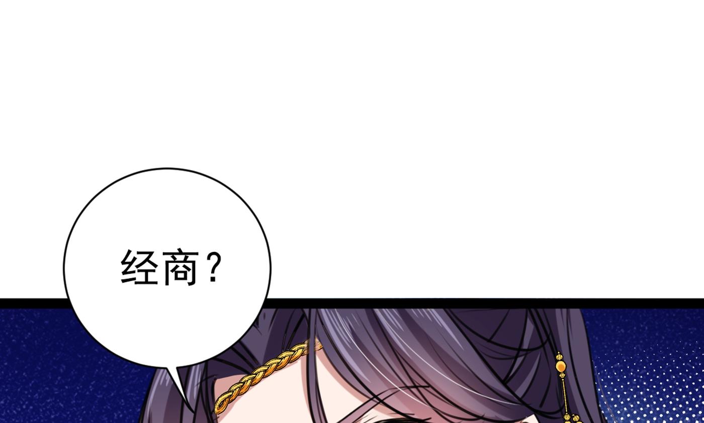 《王爷不能撩》漫画最新章节带你去我的秘密基地免费下拉式在线观看章节第【68】张图片