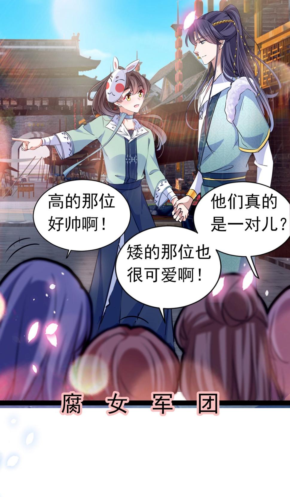 《王爷不能撩》漫画最新章节你了解异地恋吗？免费下拉式在线观看章节第【22】张图片