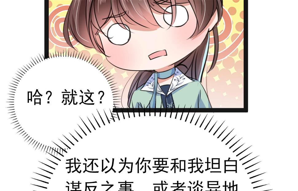 《王爷不能撩》漫画最新章节你了解异地恋吗？免费下拉式在线观看章节第【39】张图片