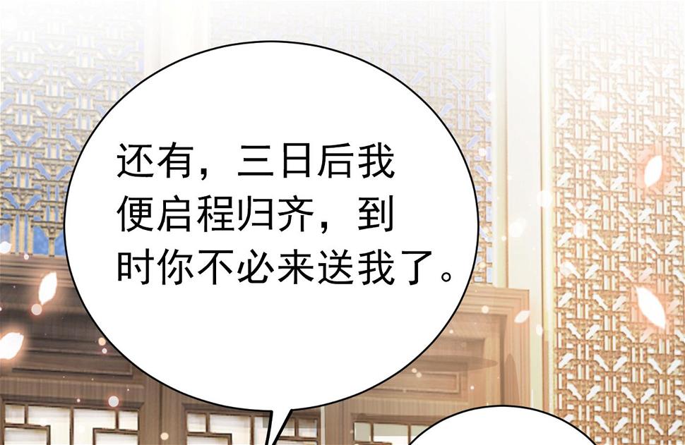 《王爷不能撩》漫画最新章节你了解异地恋吗？免费下拉式在线观看章节第【41】张图片