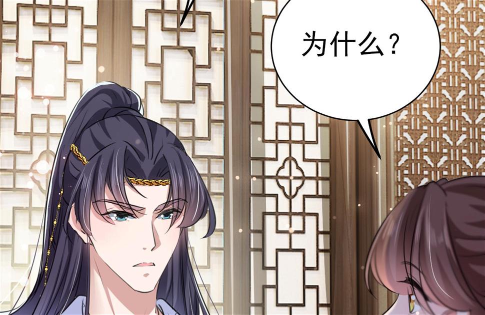 《王爷不能撩》漫画最新章节你了解异地恋吗？免费下拉式在线观看章节第【42】张图片