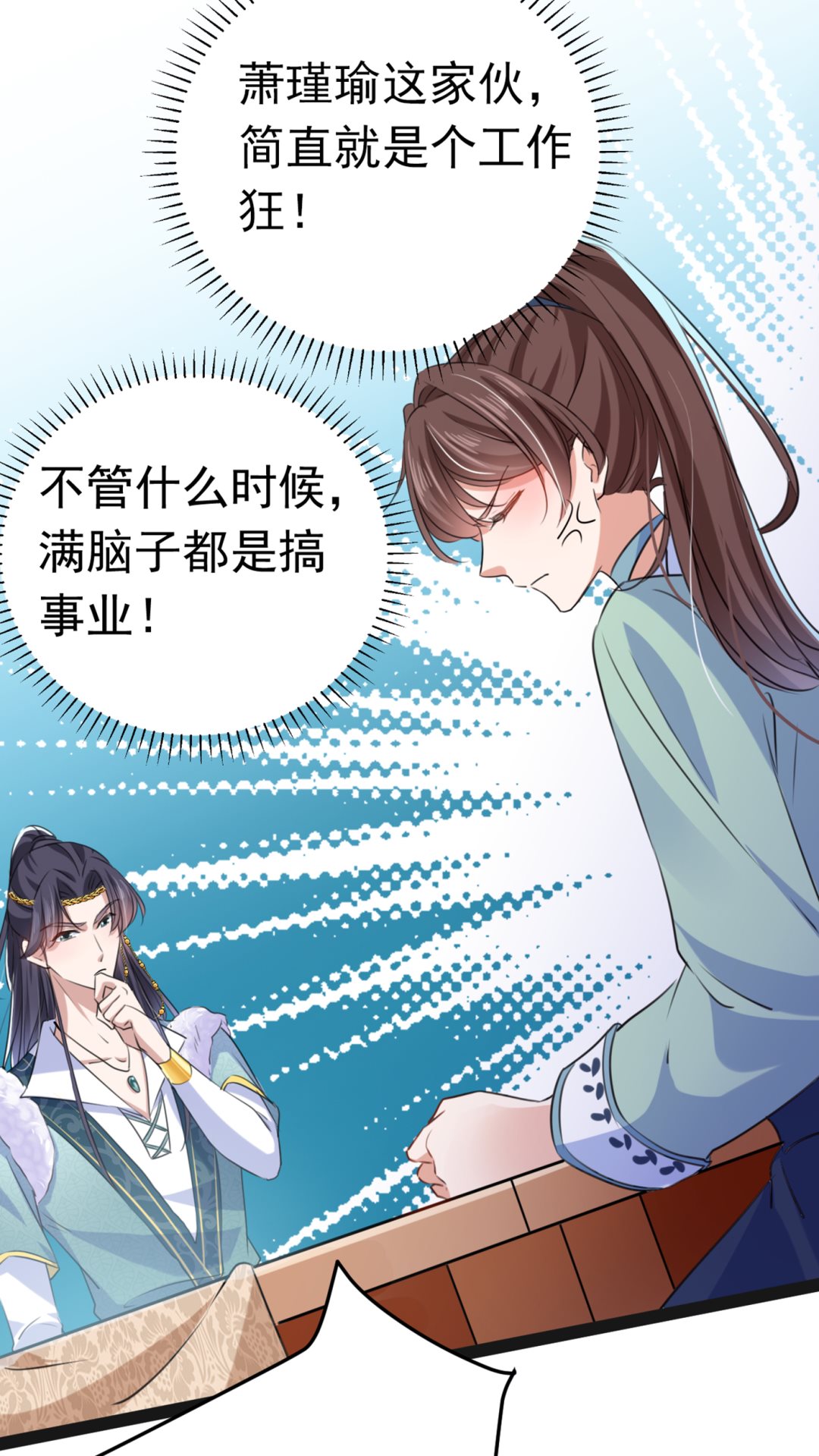 《王爷不能撩》漫画最新章节你了解异地恋吗？免费下拉式在线观看章节第【51】张图片