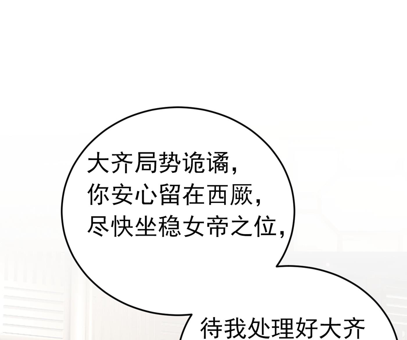 《王爷不能撩》漫画最新章节你了解异地恋吗？免费下拉式在线观看章节第【55】张图片