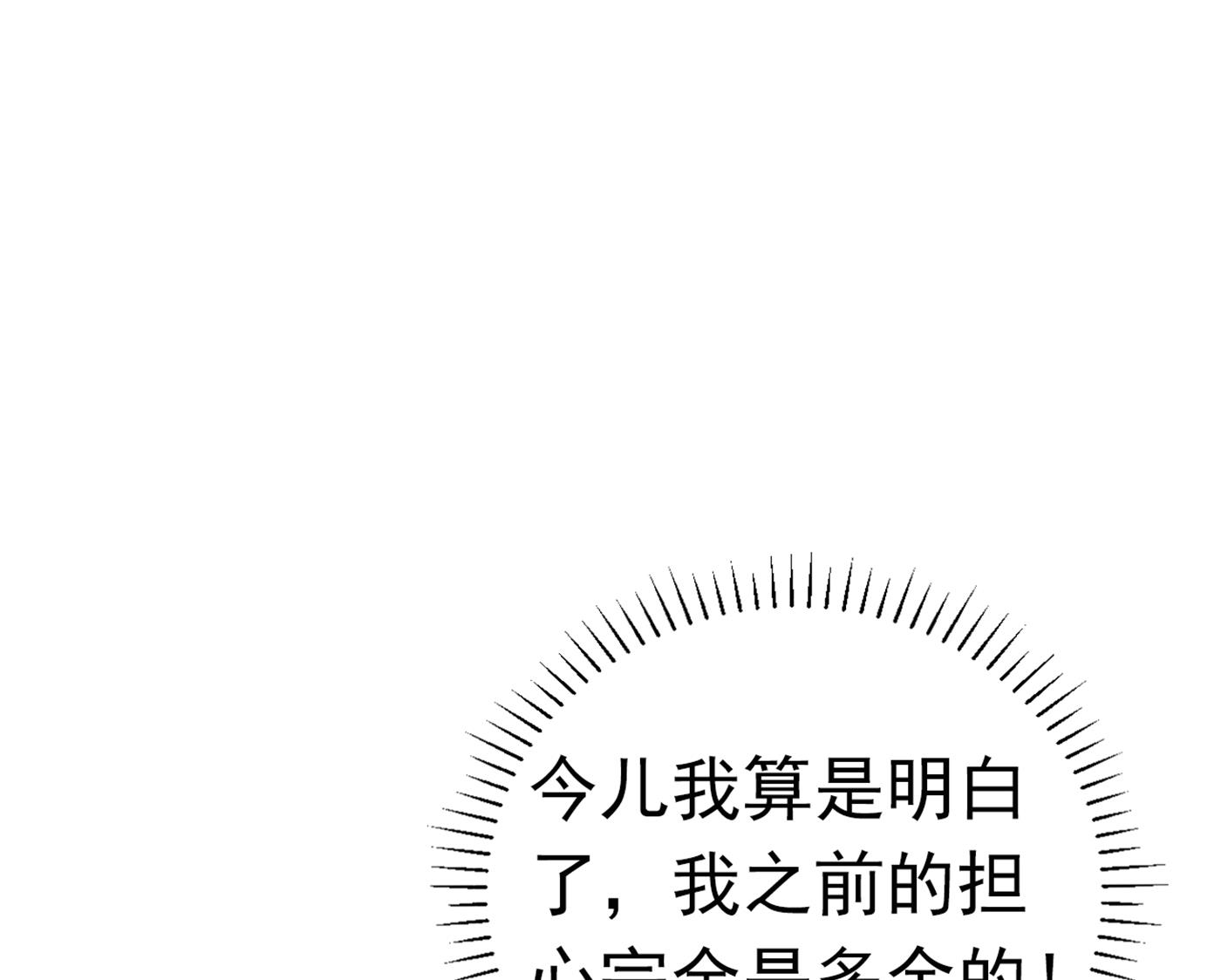 《王爷不能撩》漫画最新章节你了解异地恋吗？免费下拉式在线观看章节第【71】张图片