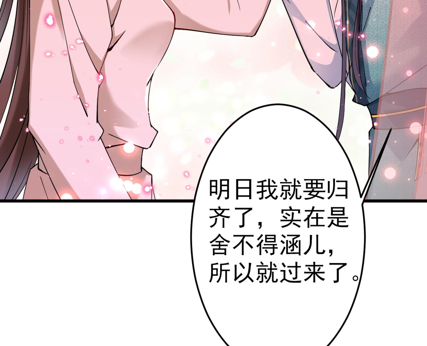 《王爷不能撩》漫画最新章节我就知道你不会变免费下拉式在线观看章节第【56】张图片