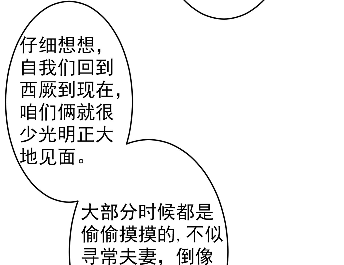 《王爷不能撩》漫画最新章节我就知道你不会变免费下拉式在线观看章节第【57】张图片