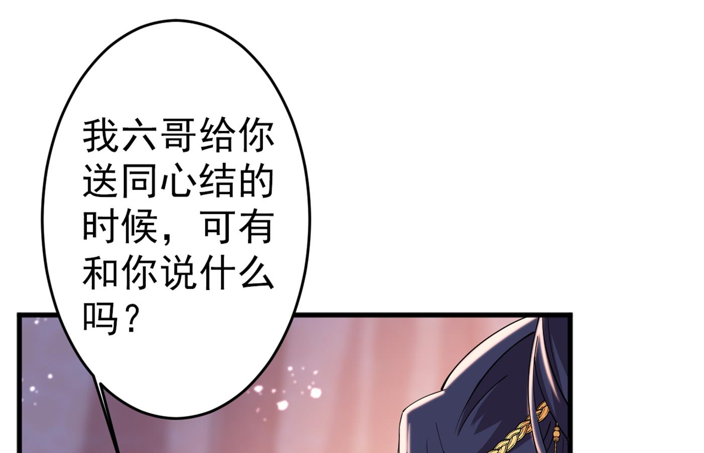 《王爷不能撩》漫画最新章节我就知道你不会变免费下拉式在线观看章节第【63】张图片