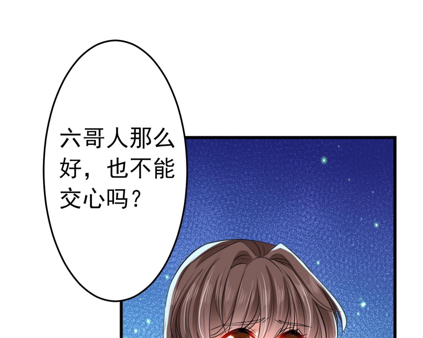 《王爷不能撩》漫画最新章节我就知道你不会变免费下拉式在线观看章节第【73】张图片